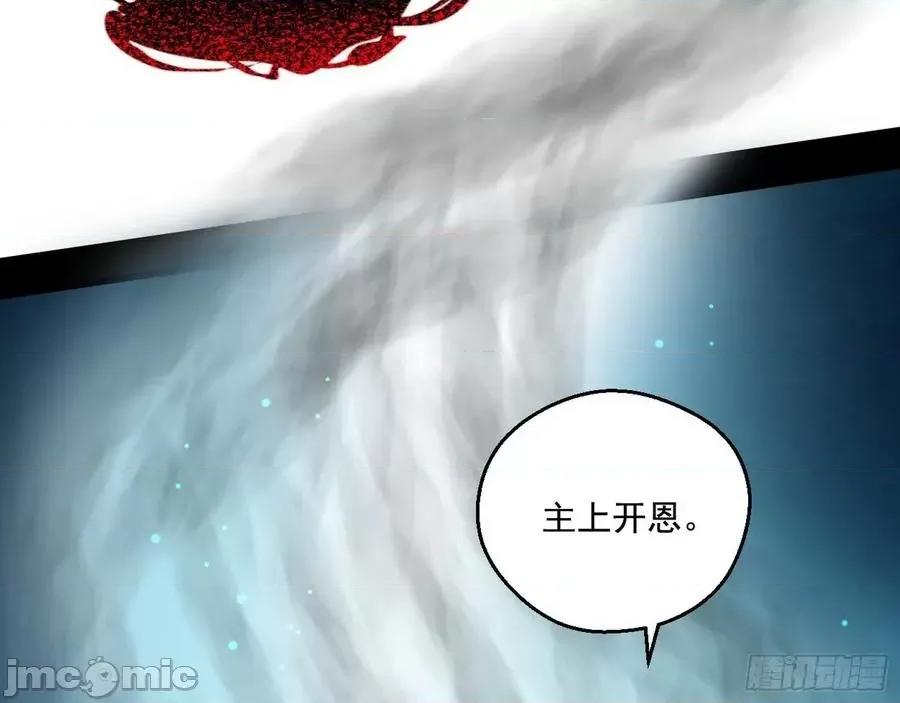 我为邪帝 我为邪帝70.zip 第30页