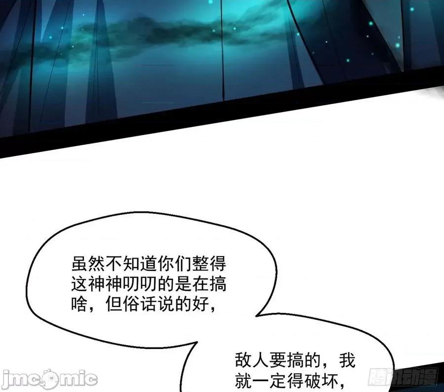 我为邪帝 我为邪帝70.zip 第37页