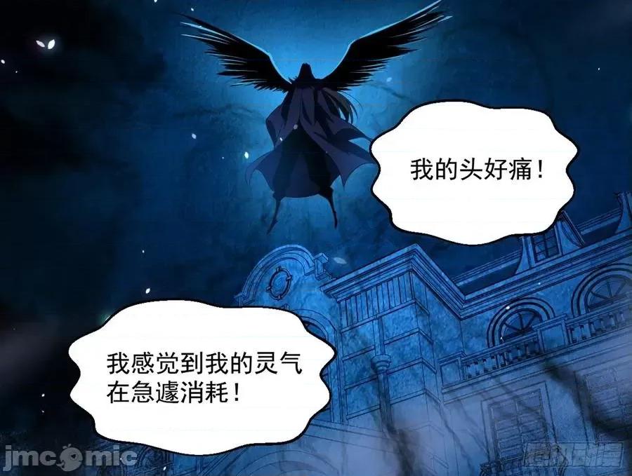 我为邪帝 我为邪帝70.zip 第68页