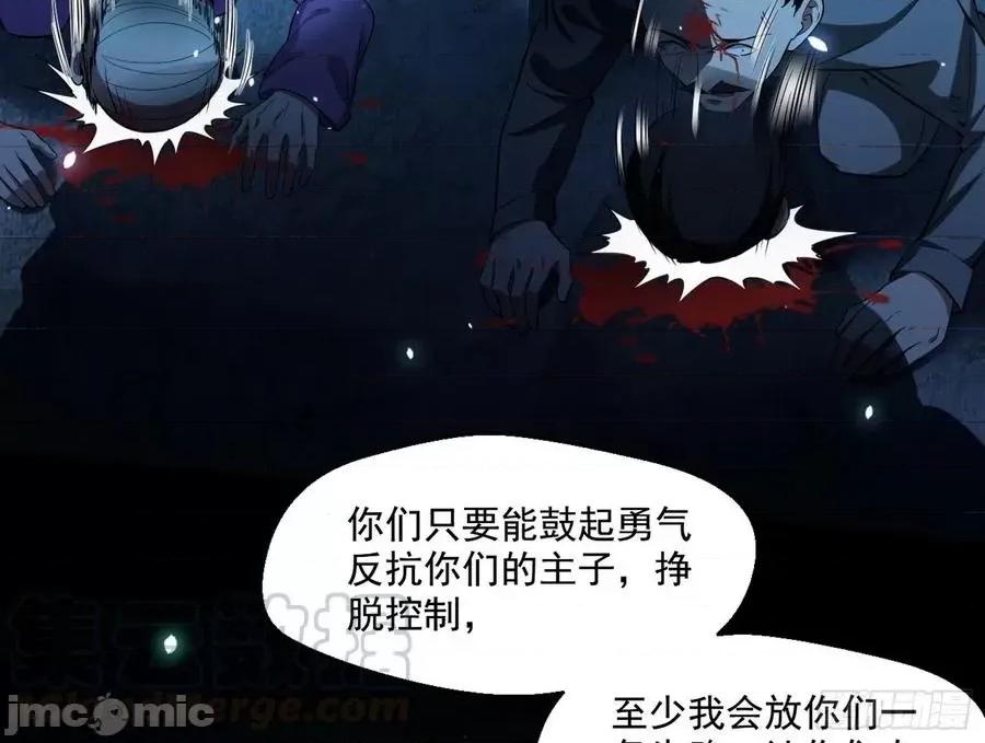 我为邪帝 我为邪帝70.zip 第71页