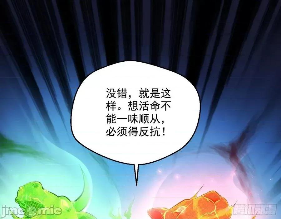 我为邪帝 我为邪帝70.zip 第79页