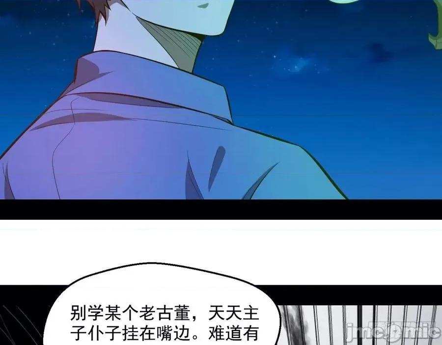 我为邪帝 我为邪帝70.zip 第82页