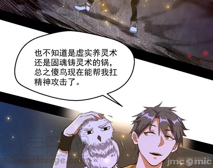 我为邪帝 我为邪帝70.zip 第113页