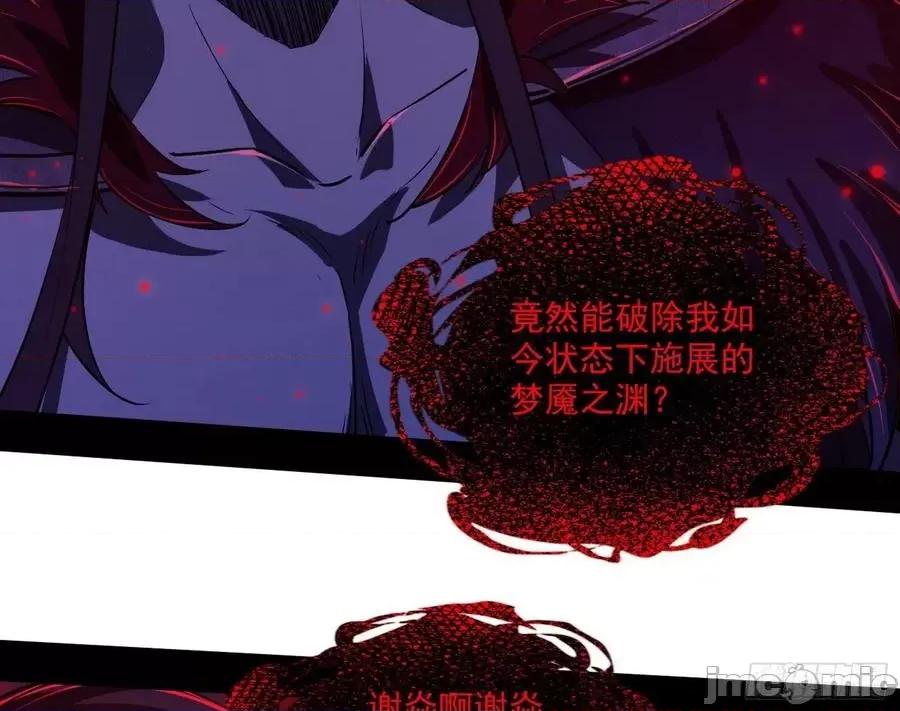 我为邪帝 我为邪帝70.zip 第116页