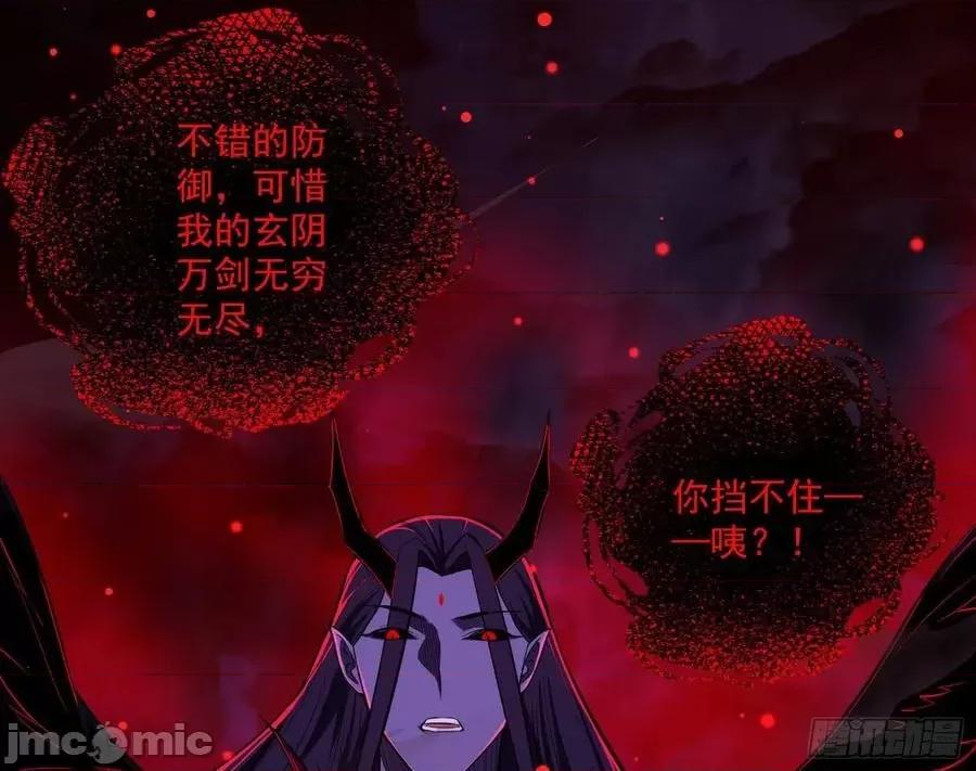 我为邪帝 我为邪帝70.zip 第135页
