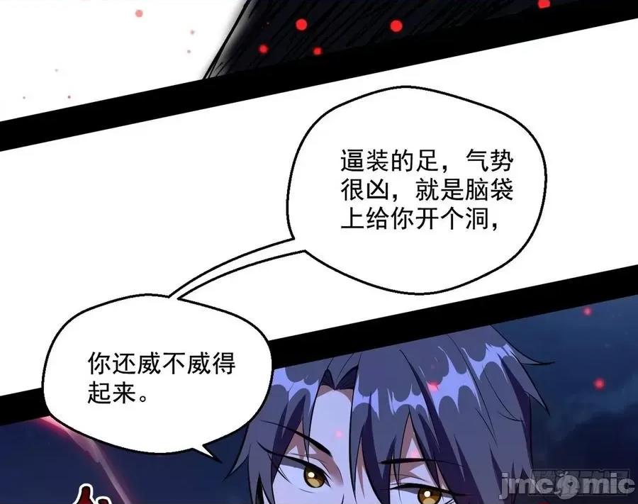 我为邪帝 我为邪帝70.zip 第143页