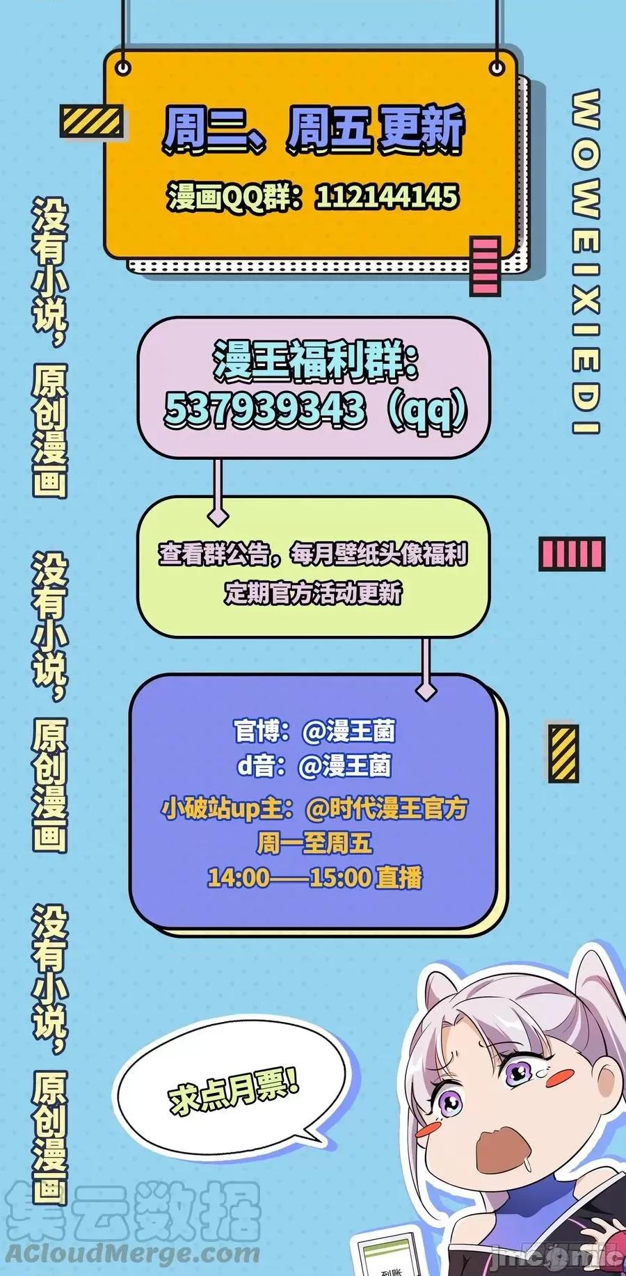 我为邪帝 我为邪帝70.zip 第148页