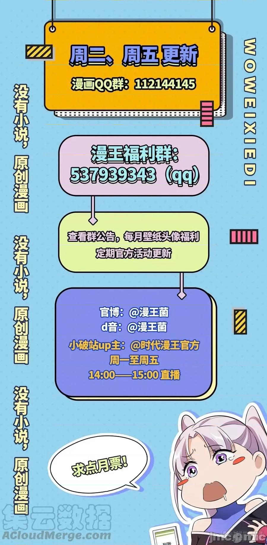 我为邪帝 我为邪帝71.zip 第141页