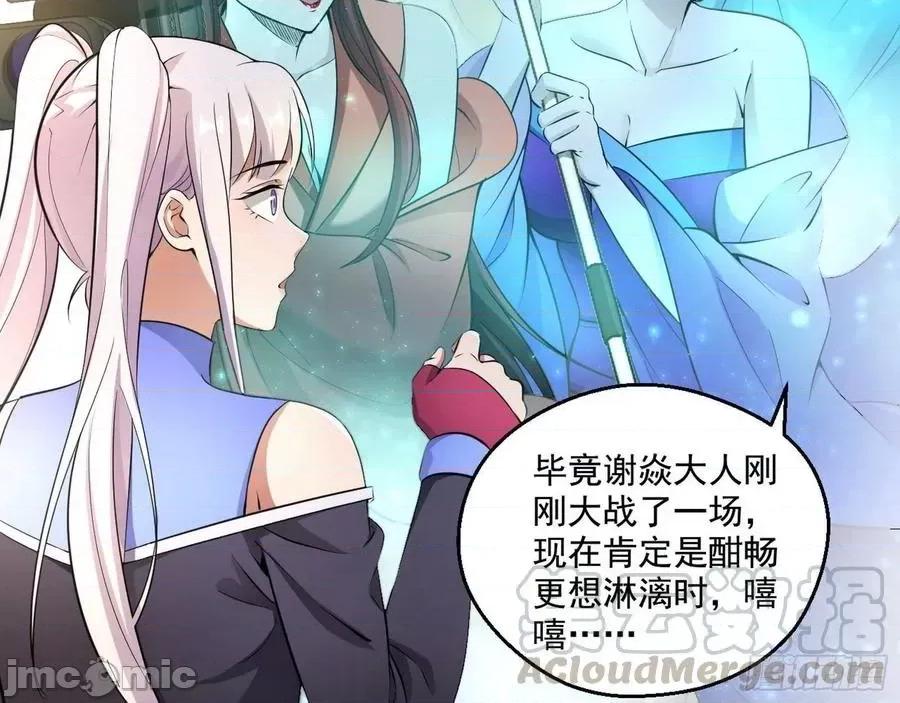 我为邪帝 我为邪帝72.zip 第11页