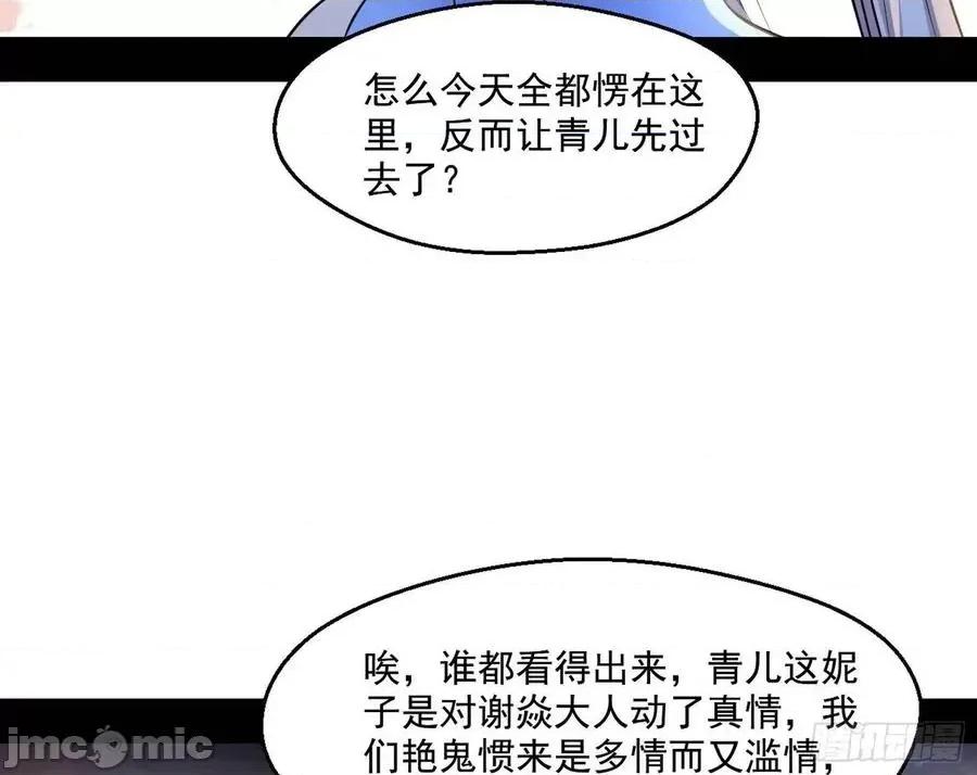 我为邪帝 我为邪帝72.zip 第14页