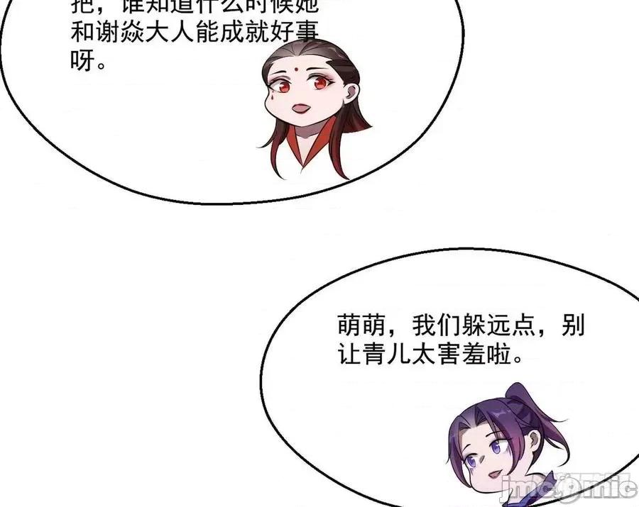 我为邪帝 我为邪帝72.zip 第17页