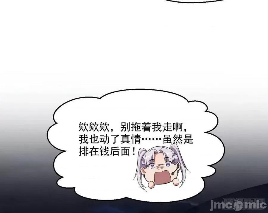 我为邪帝 我为邪帝72.zip 第18页