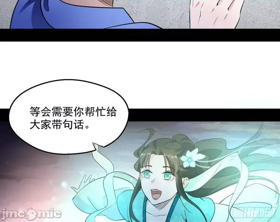 我为邪帝 我为邪帝72.zip 第23页