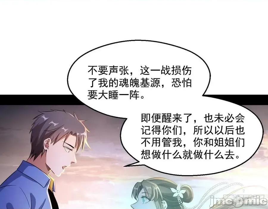 我为邪帝 我为邪帝72.zip 第25页