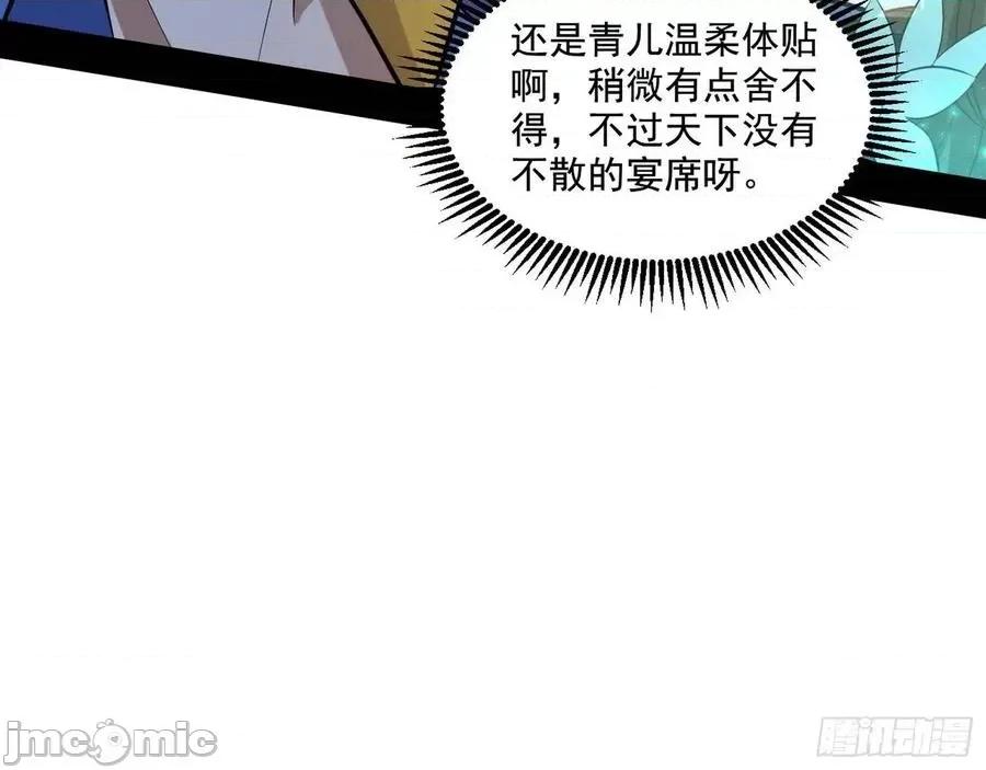 我为邪帝 我为邪帝72.zip 第34页