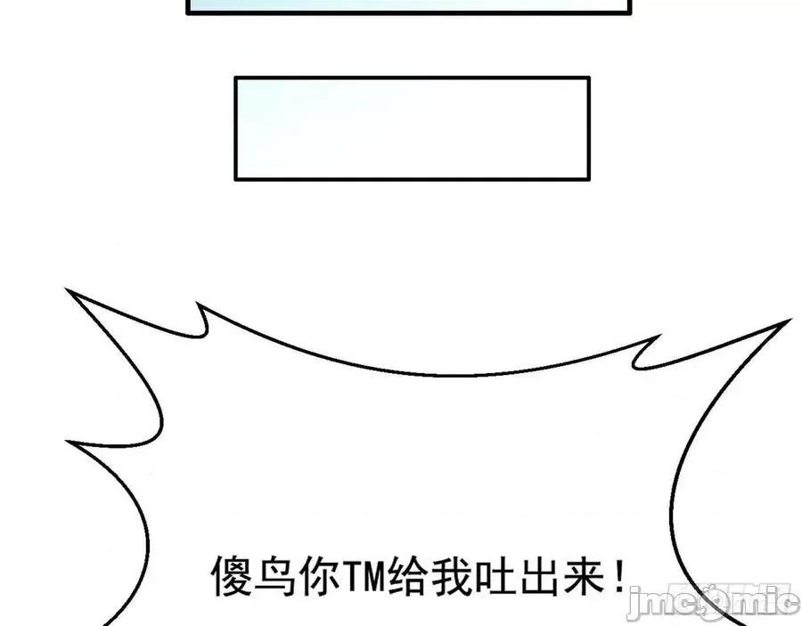 我为邪帝 我为邪帝72.zip 第42页