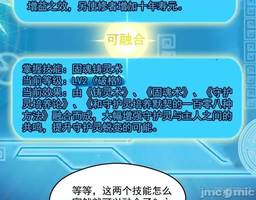 我为邪帝 我为邪帝72.zip 第57页