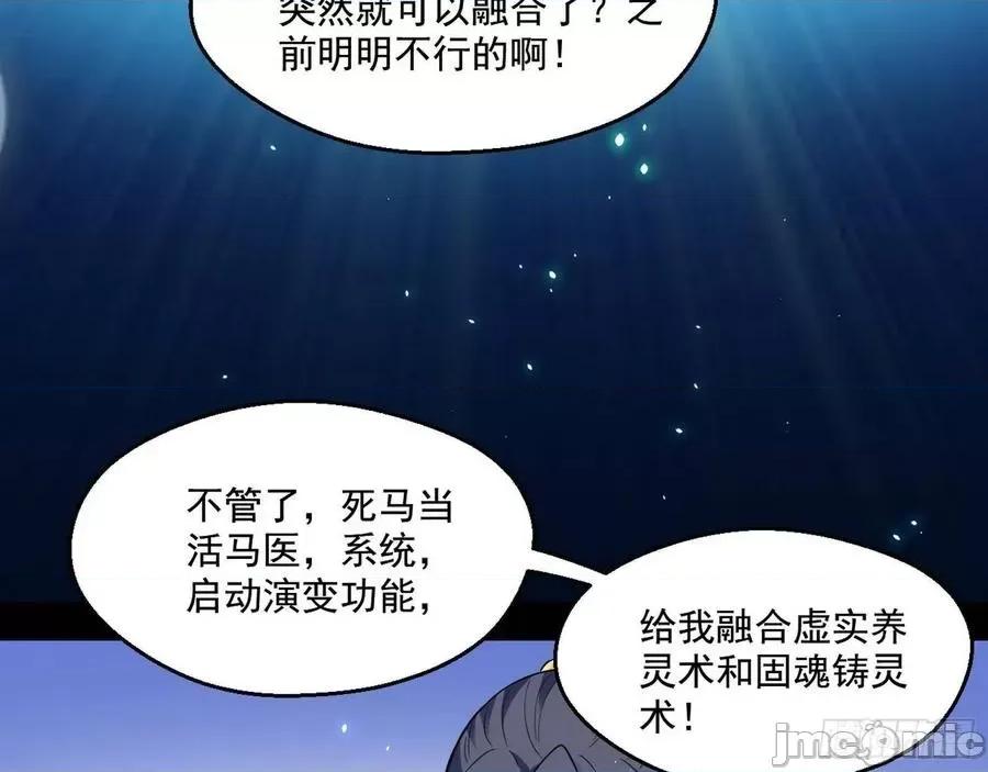 我为邪帝 我为邪帝72.zip 第58页