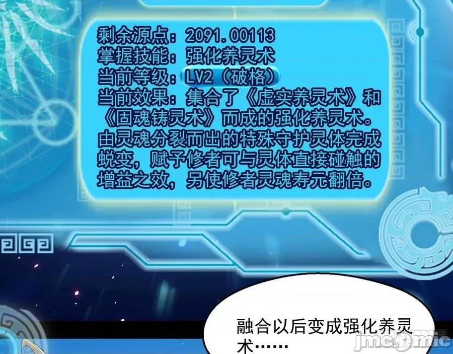 我为邪帝 我为邪帝72.zip 第62页