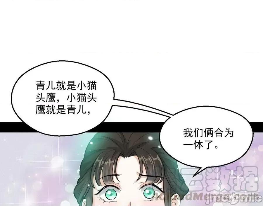 我为邪帝 我为邪帝72.zip 第76页