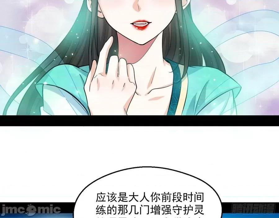 我为邪帝 我为邪帝72.zip 第77页