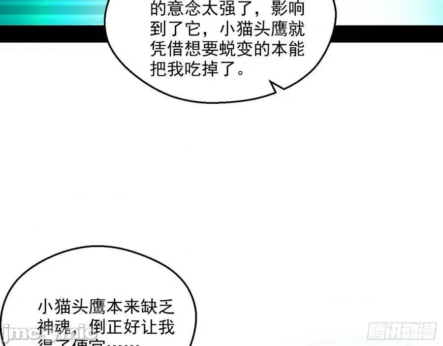 我为邪帝 我为邪帝72.zip 第79页