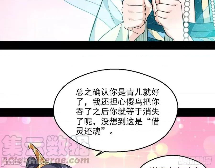 我为邪帝 我为邪帝72.zip 第81页
