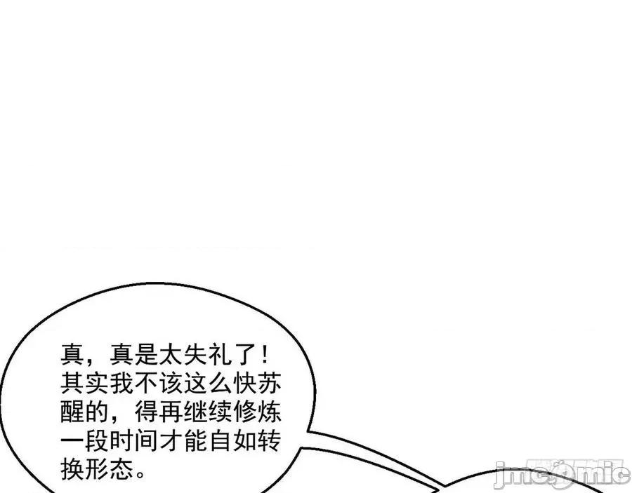 我为邪帝 我为邪帝72.zip 第85页