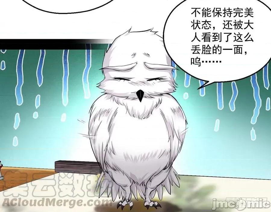 我为邪帝 我为邪帝72.zip 第86页