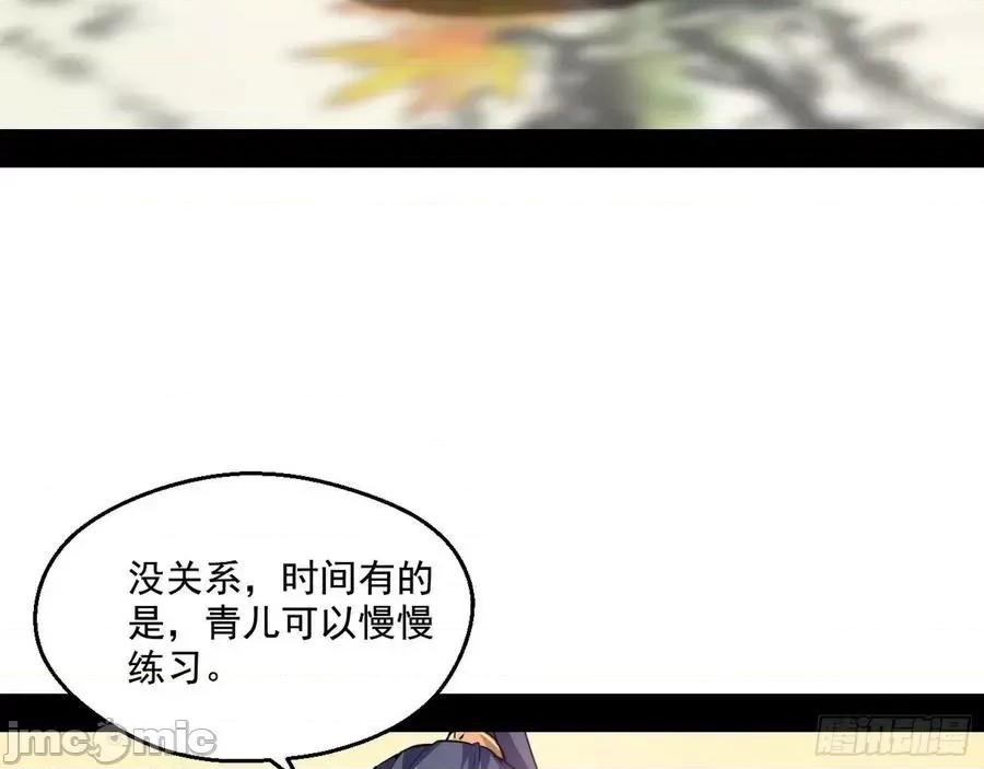 我为邪帝 我为邪帝72.zip 第87页