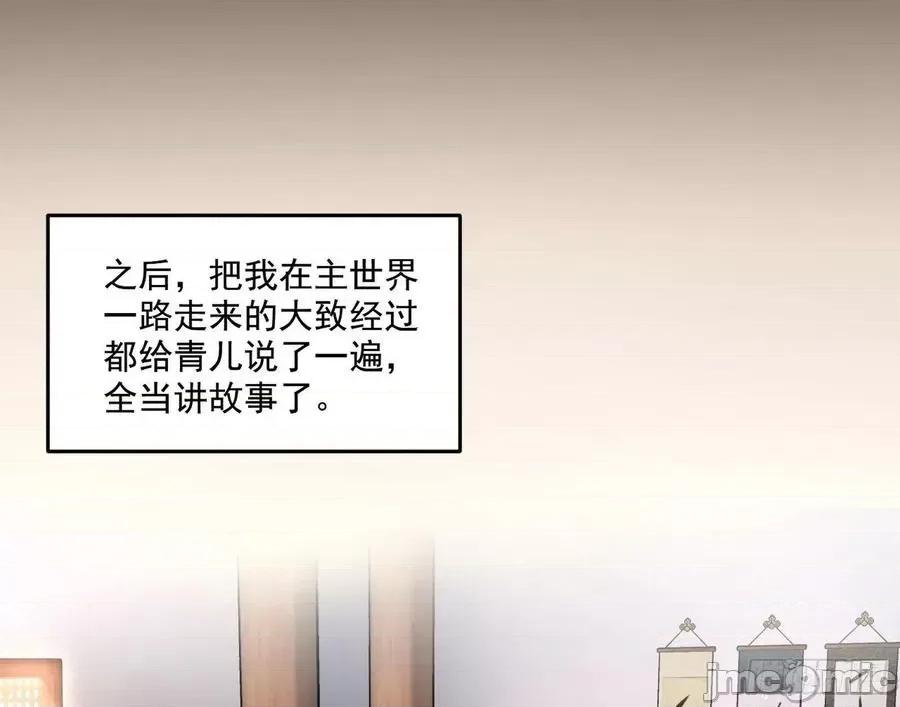 我为邪帝 我为邪帝72.zip 第95页