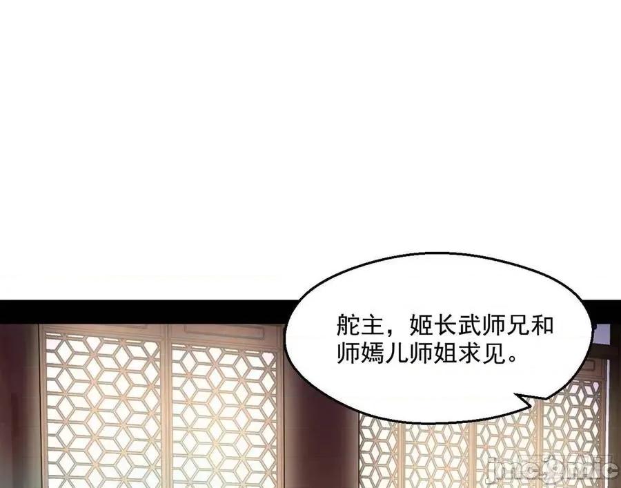 我为邪帝 我为邪帝72.zip 第99页