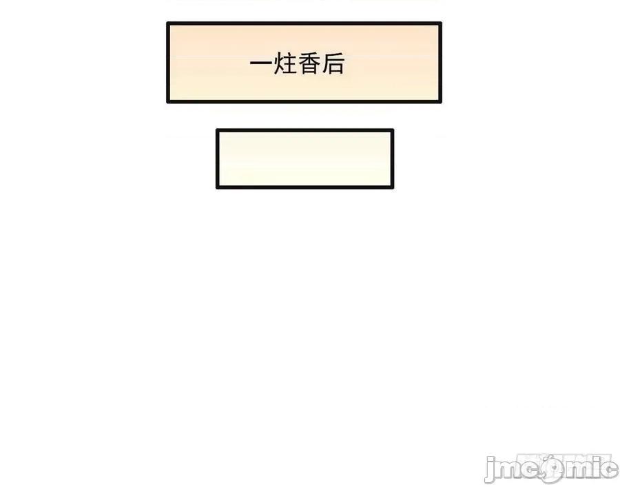 我为邪帝 我为邪帝72.zip 第102页
