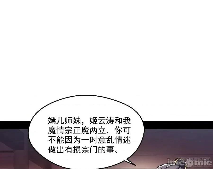 我为邪帝 我为邪帝72.zip 第115页
