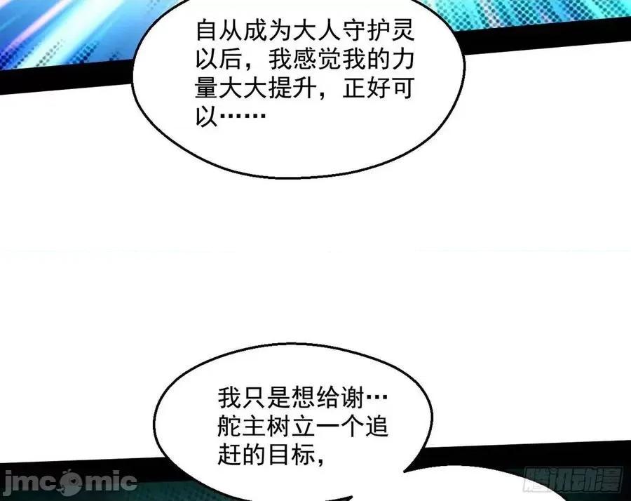 我为邪帝 我为邪帝72.zip 第119页