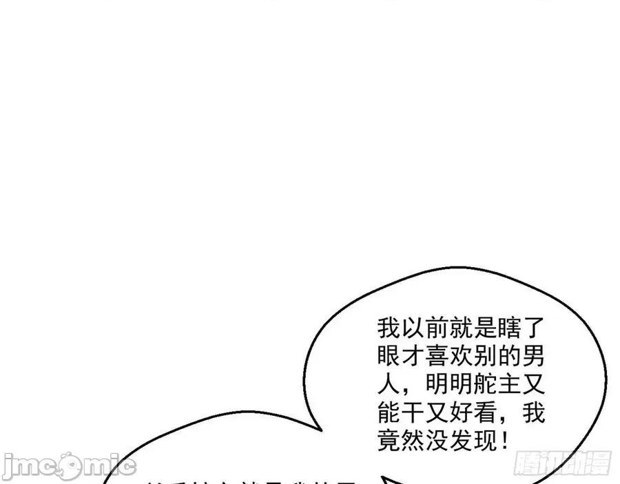 我为邪帝 我为邪帝72.zip 第127页