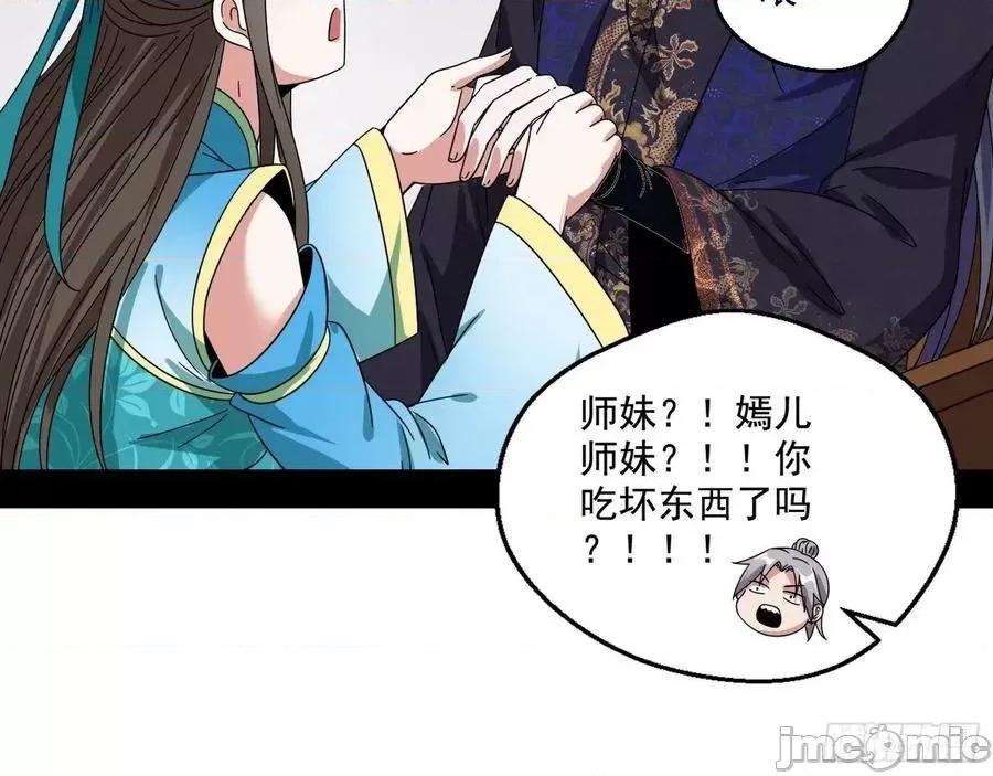 我为邪帝 我为邪帝72.zip 第129页