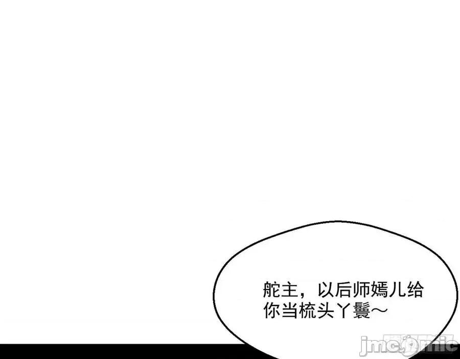 我为邪帝 我为邪帝72.zip 第130页