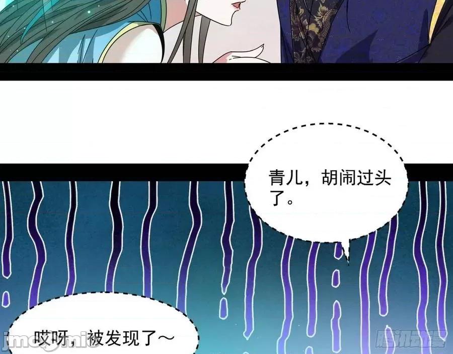我为邪帝 我为邪帝72.zip 第134页