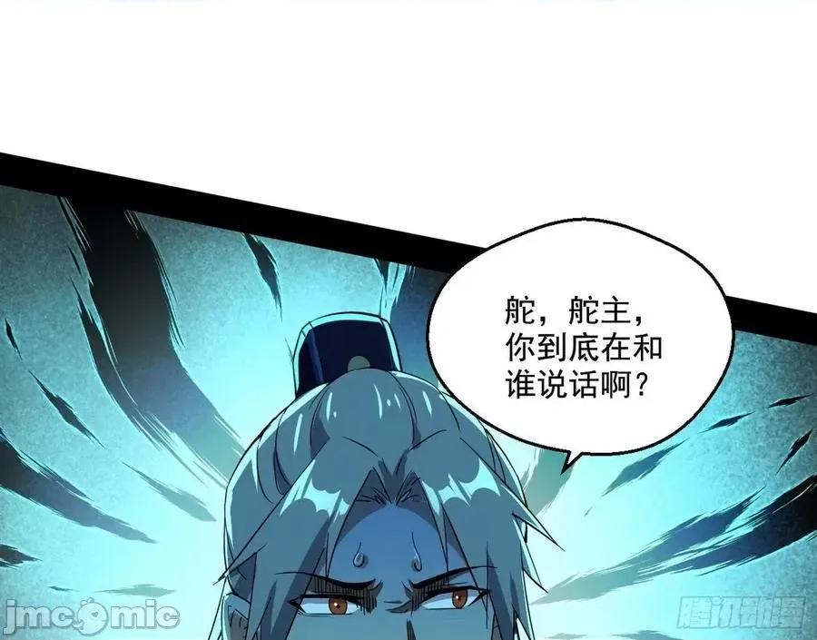 我为邪帝 我为邪帝72.zip 第145页