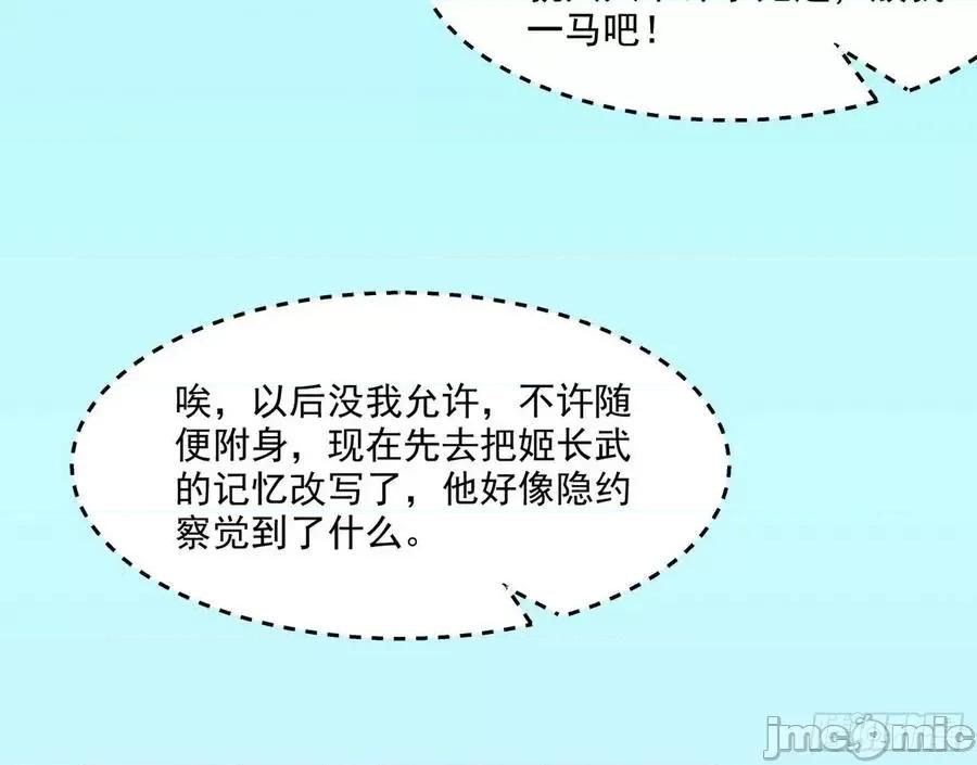 我为邪帝 我为邪帝72.zip 第147页