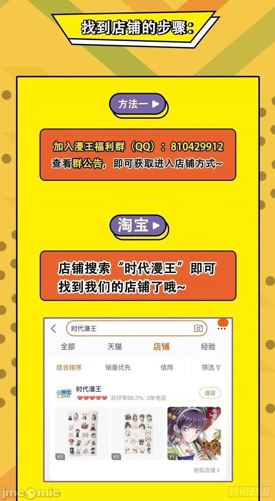我为邪帝 我为邪帝72.zip 第152页