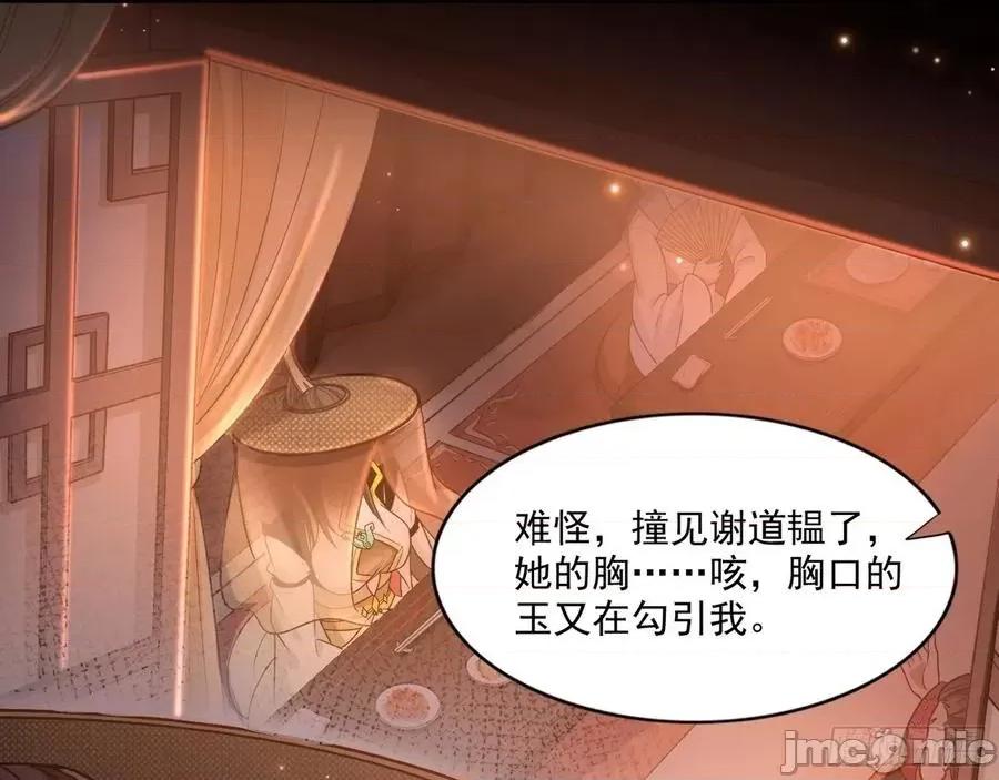 我为邪帝 我为邪帝73.zip 第10页