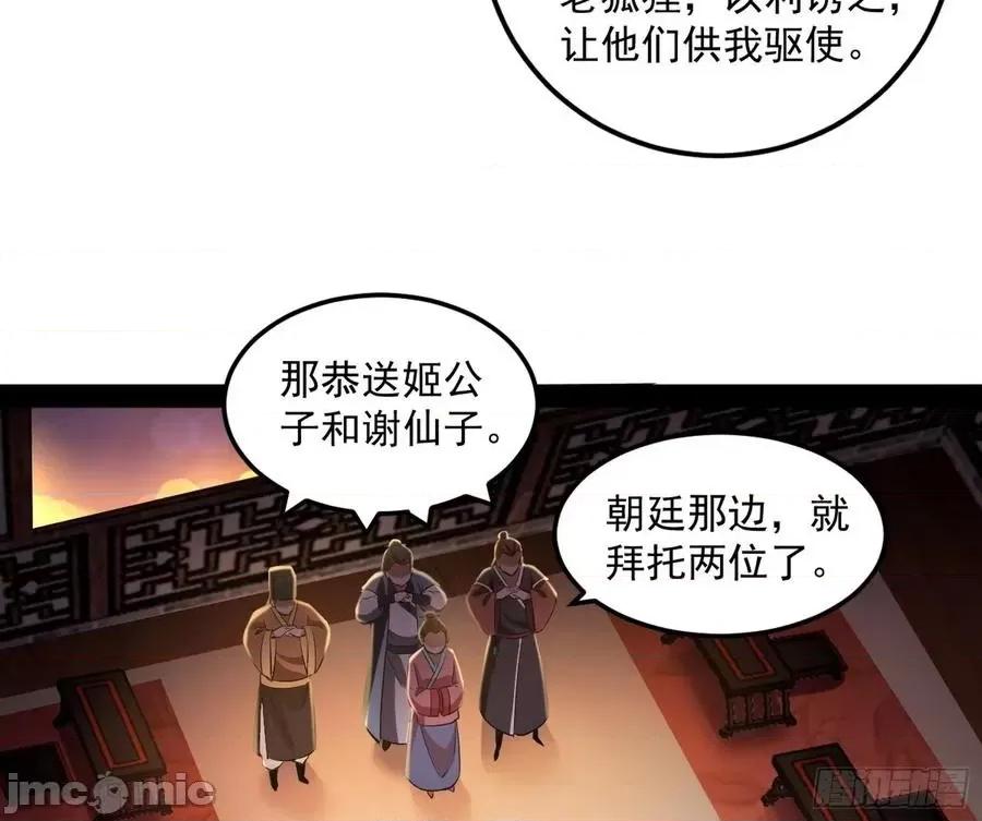 我为邪帝 我为邪帝73.zip 第29页
