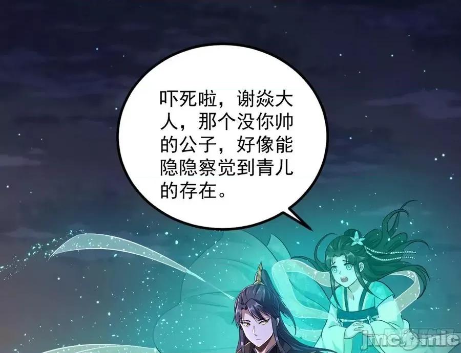 我为邪帝 我为邪帝73.zip 第32页