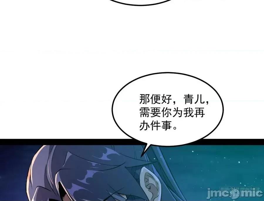 我为邪帝 我为邪帝73.zip 第42页