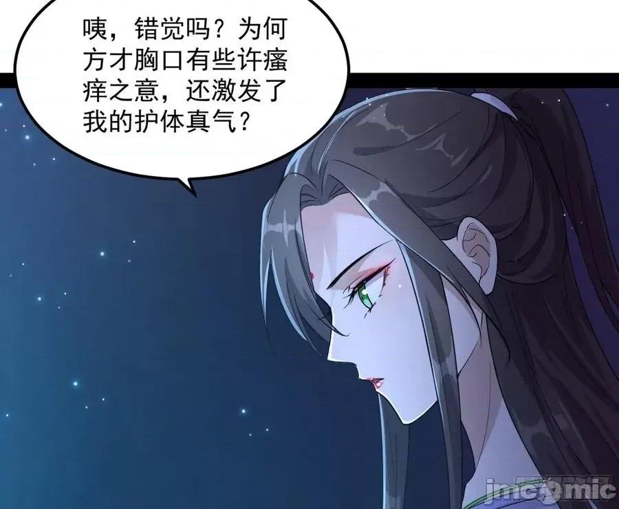 我为邪帝 我为邪帝73.zip 第60页
