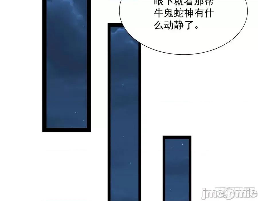 我为邪帝 我为邪帝73.zip 第109页