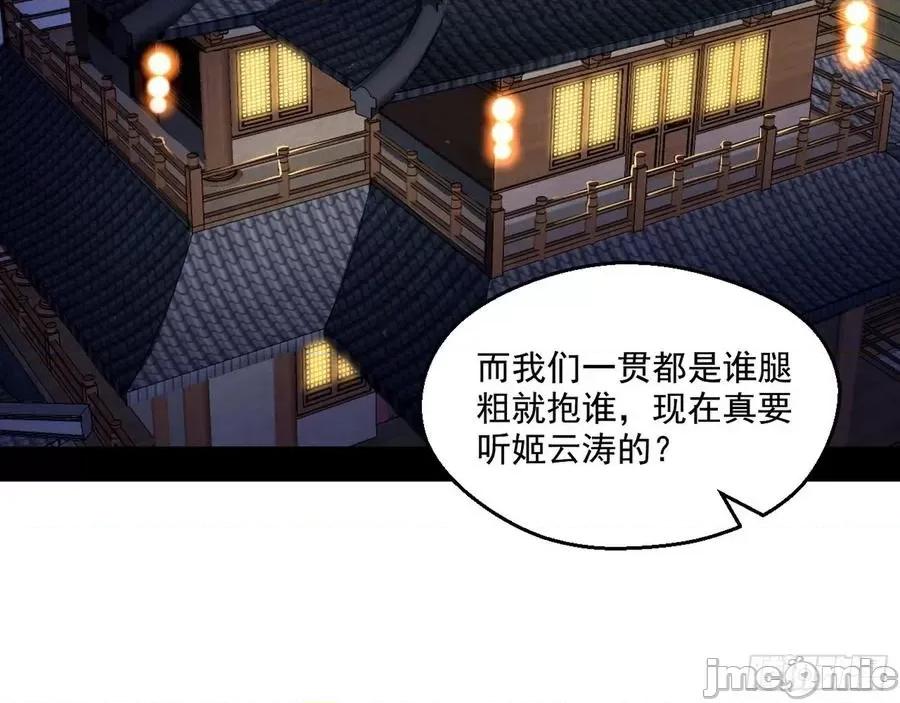 我为邪帝 我为邪帝74.zip 第4页