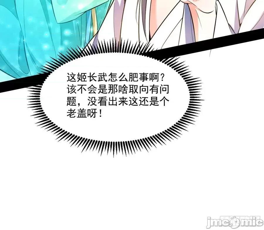 我为邪帝 我为邪帝74.zip 第32页